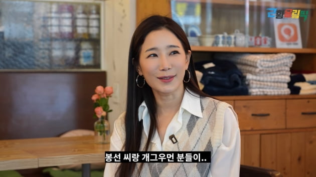 Kim Ha-young "I was criticized by Yoo Min-sang, who I had a crush on"