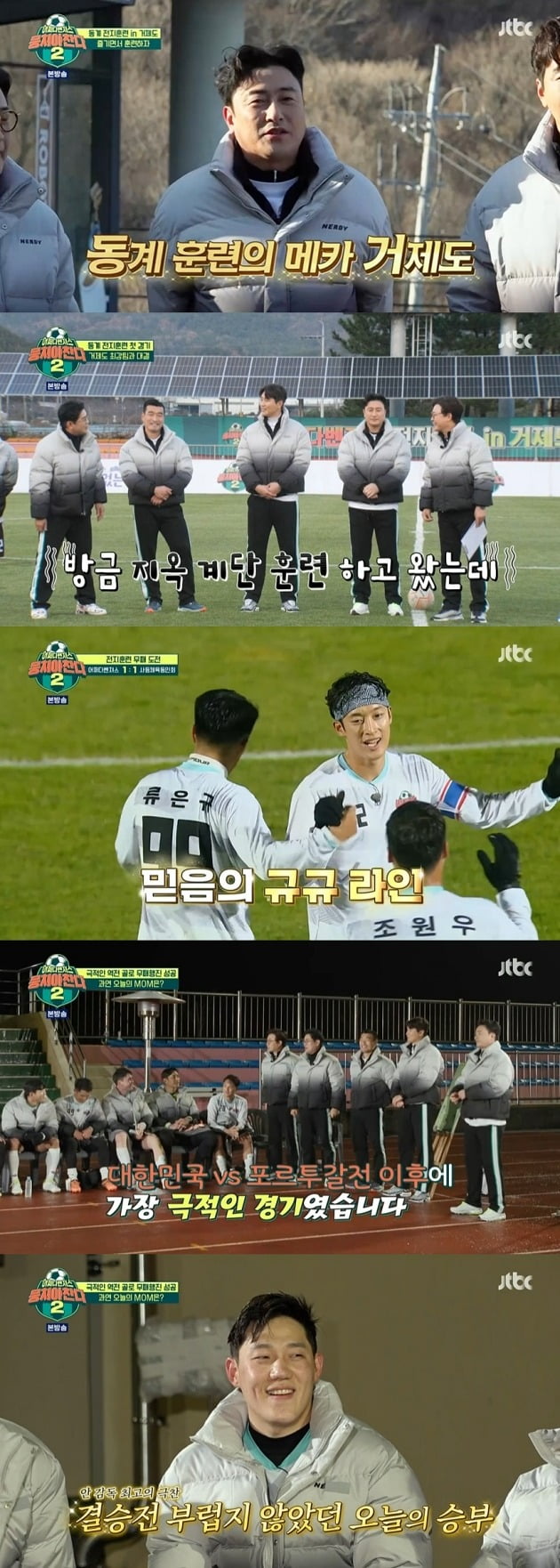 Ahn Jung-hwan's unorthodox tactics worked, a dramatic come-from-behind victory