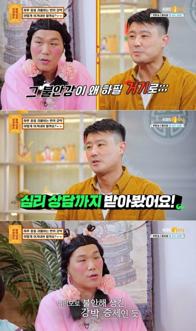 Lee Soo-geun "I feel like stabbing my neck with an awl"