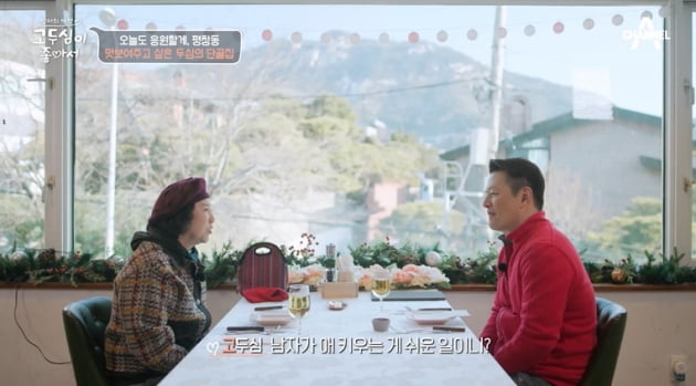 Go Doo-shim mentions her divorced ex-husband at the Single Papa Dinner