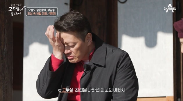 Go Doo-shim mentions her divorced ex-husband at the Single Papa Dinner
