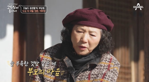 Go Doo-shim mentions her divorced ex-husband at the Single Papa Dinner