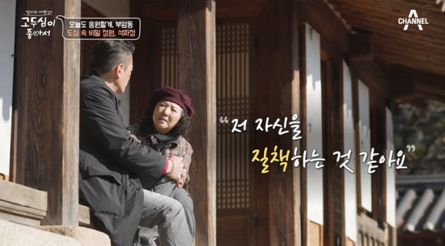 Go Doo-shim mentions her divorced ex-husband at the Single Papa Dinner
