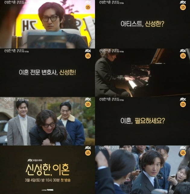 Seungwoo Cho transforms into a sexy guy in the legal profession
