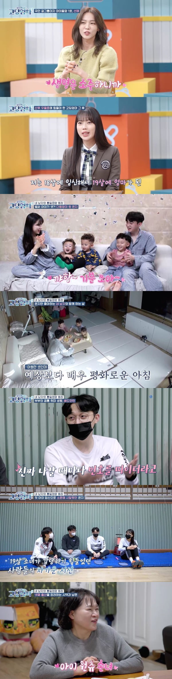 Byun Eun-ji recently had a miscarriage... My mother-in-law wants a granddaughter