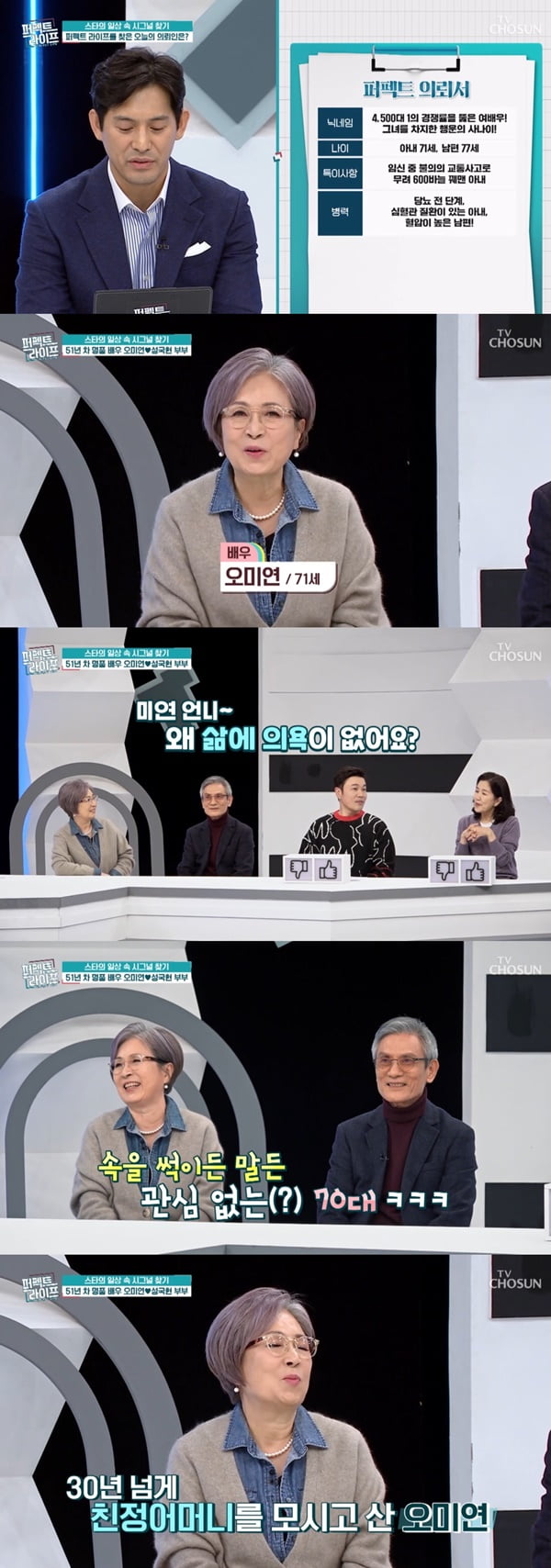 Oh Mi-yeon "5 months pregnant, head-on collision with a drunk driving car"