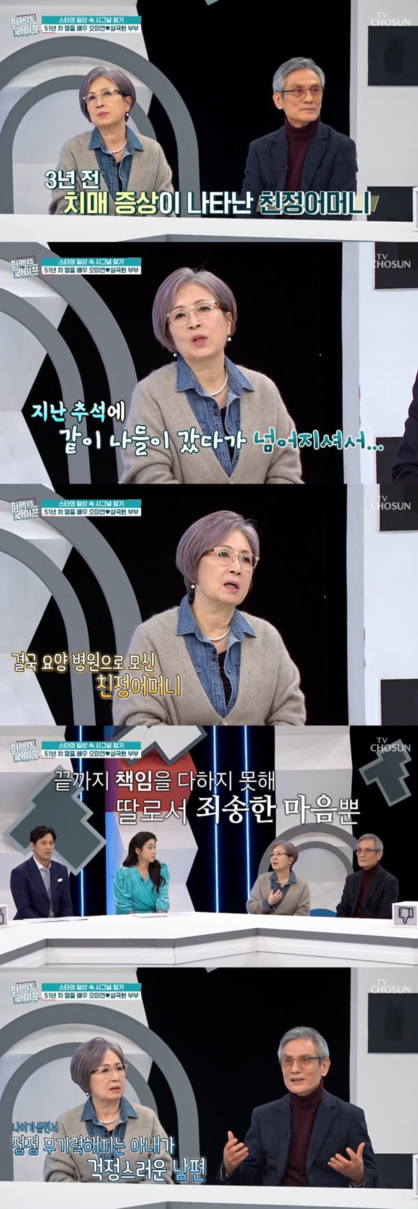 Oh Mi-yeon "5 months pregnant, head-on collision with a drunk driving car"
