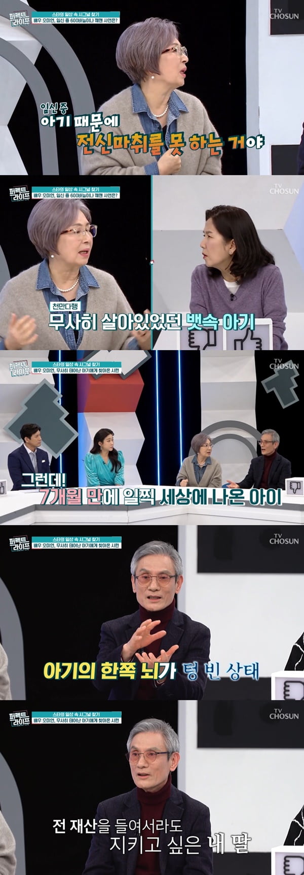 Oh Mi-yeon "5 months pregnant, head-on collision with a drunk driving car"