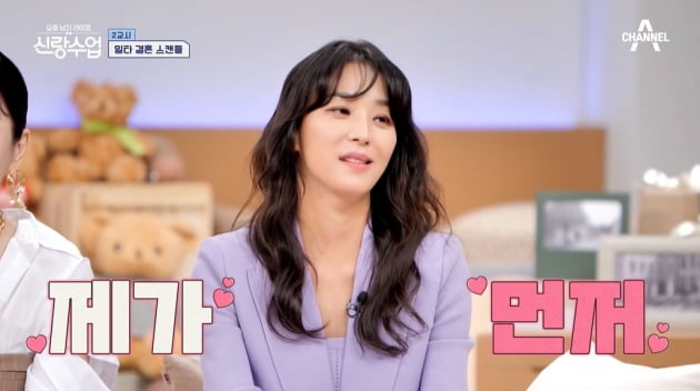 Han Go-eun's first impression of her husband, who is 4 years younger than her, is "baby"