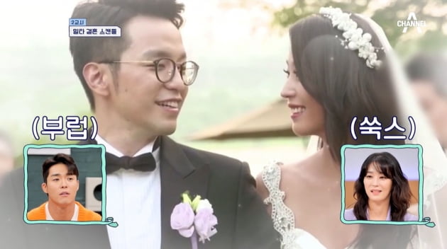 Han Go-eun's first impression of her husband, who is 4 years younger than her, is "baby"