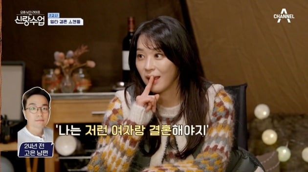 Han Go-eun's first impression of her husband, who is 4 years younger than her, is "baby"