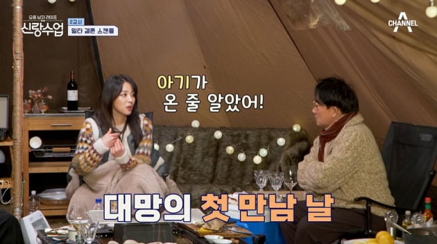 Han Go-eun's first impression of her husband, who is 4 years younger than her, is "baby"