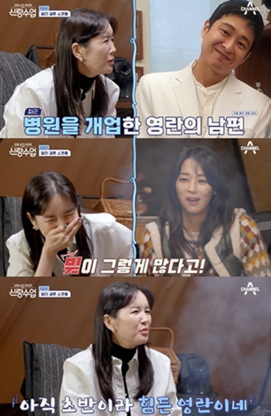 Jang Young-ran, who buys an apartment worth 2.6 billion won but talks about dying from ‘debt’