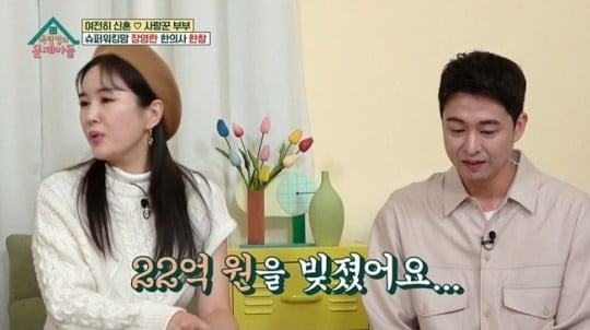 Jang Young-ran, who buys an apartment worth 2.6 billion won but talks about dying from ‘debt’