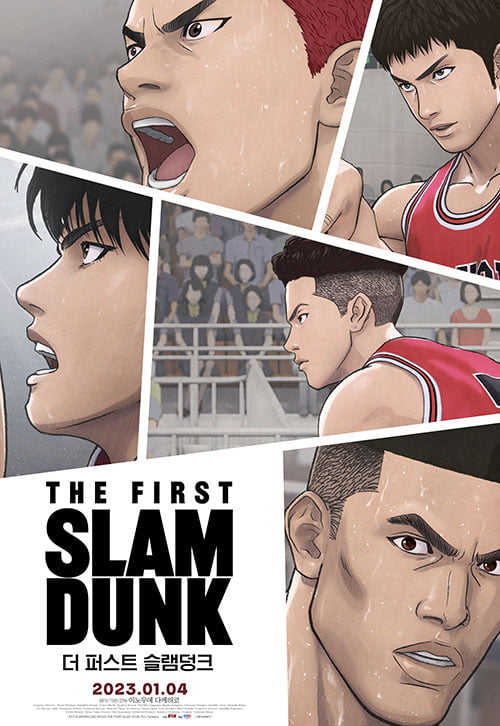 3040's 'The First Slam Dunk' went crazy, now MZ is also in love with it