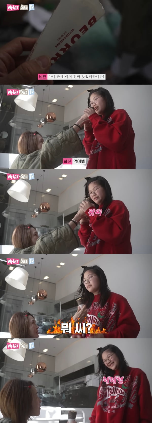Yoon Hye-jin, angry at daughter Ji-on's "What's-ssi" remark?