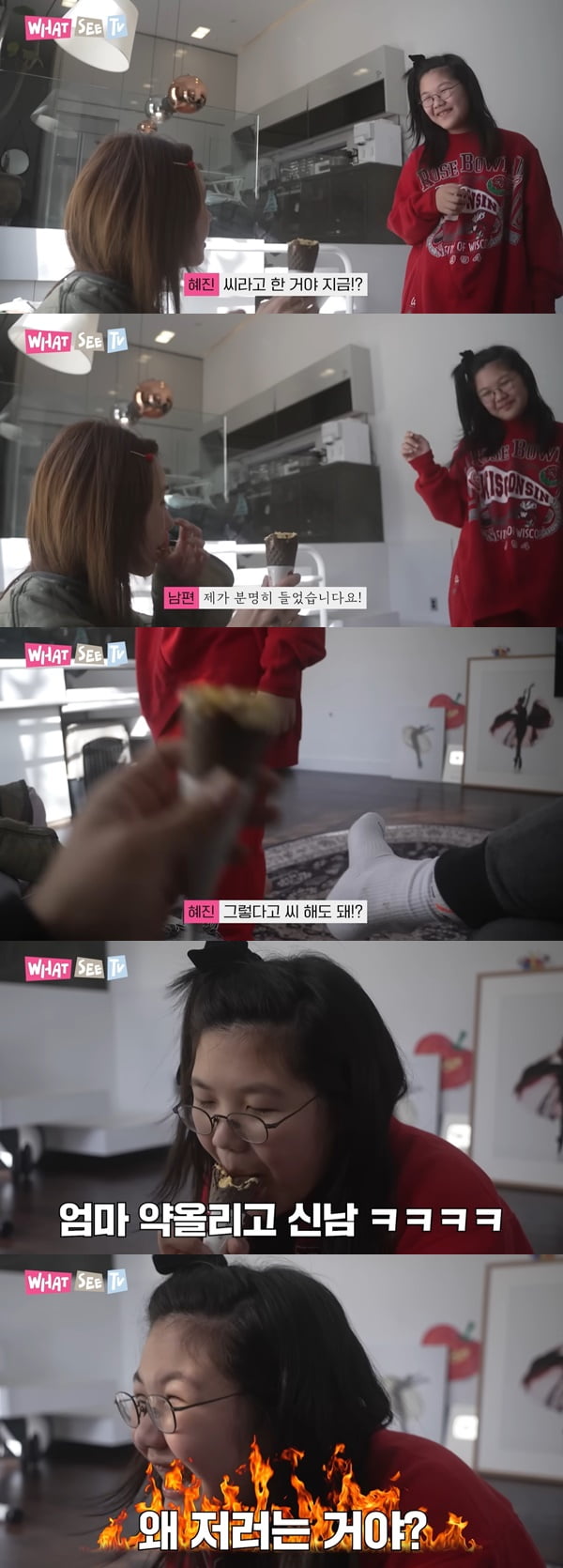 Yoon Hye-jin, angry at daughter Ji-on's "What's-ssi" remark?