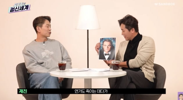 Yang Jae-jin, “DiCaprio’s desire to deny aging” analysis