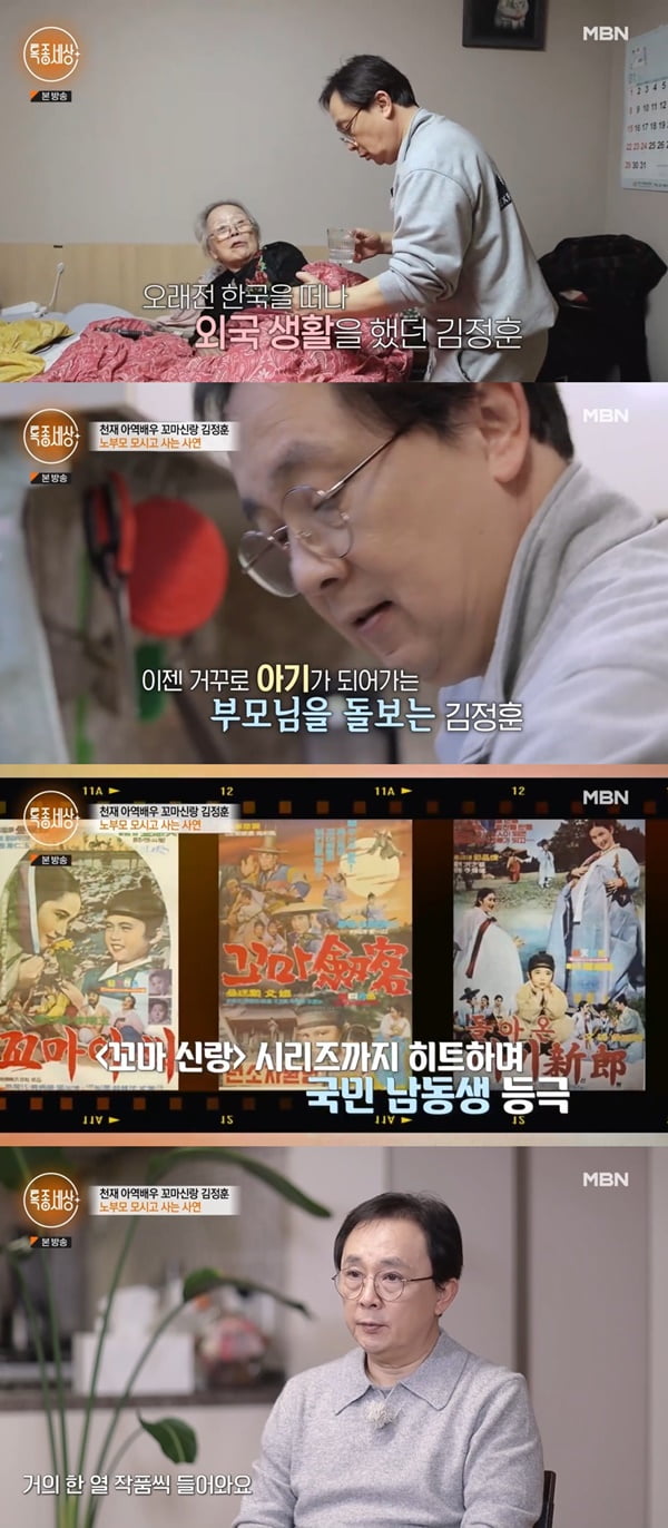 The younger brother of the nation who bought a house in a hurry, the reason he left Korea