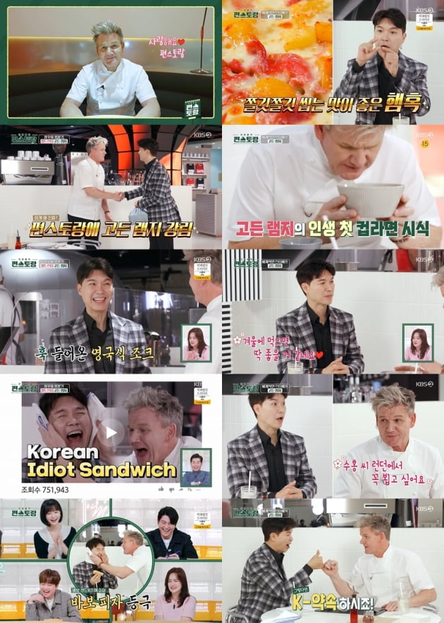 Park Soo-hong, invited to England by 'best friend' Gordon Ramsay