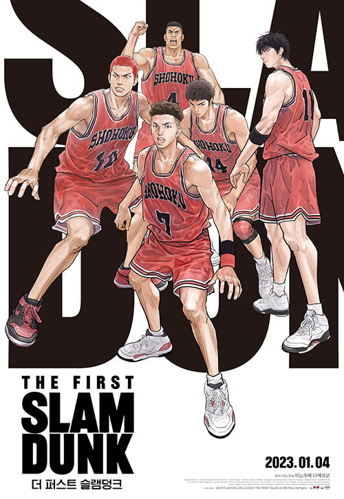 ‘The First Slam Dunk’ held nationwide cheering screening