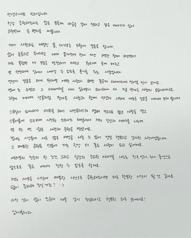 Nine Muses Minha to become a new bride in May
