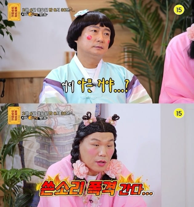 Seo Jang-hoon "6 basketball classmates, I'm the only one to graduate"