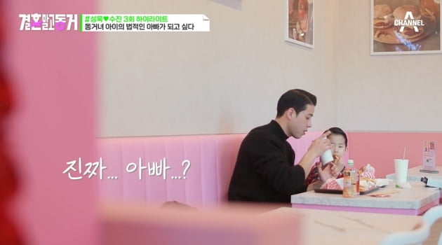 Bae Seong-wook, “Bae Soo-jin and Rae-yoon want to change their last names.”