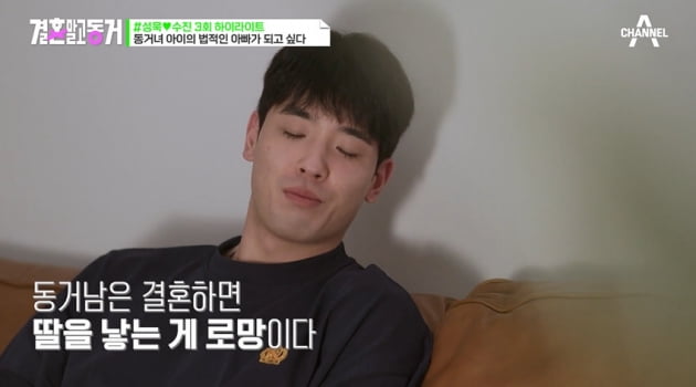 Bae Seong-wook, “Bae Soo-jin and Rae-yoon want to change their last names.”