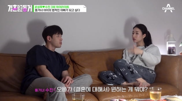 Bae Seong-wook, “Bae Soo-jin and Rae-yoon want to change their last names.”