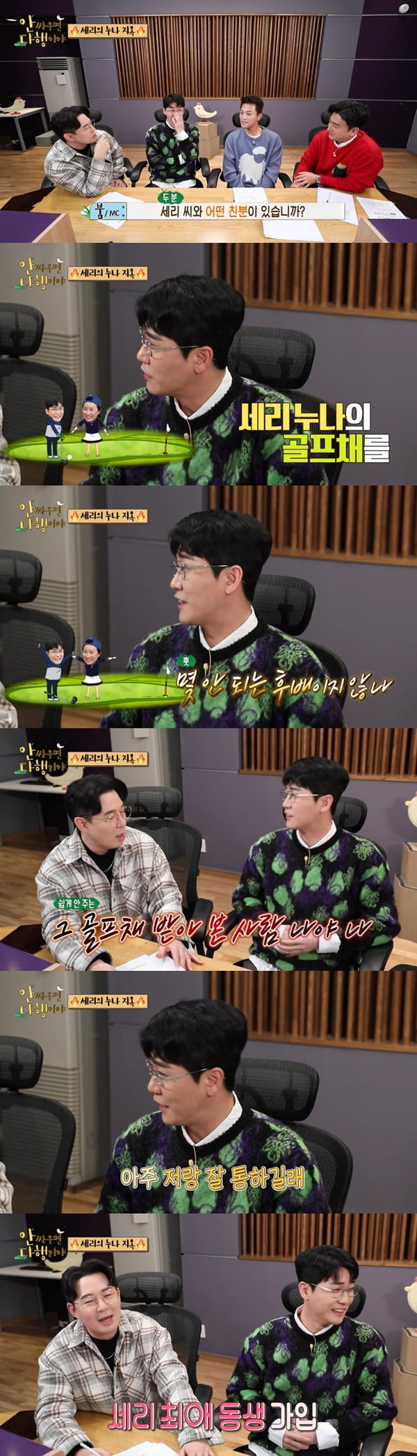 Young Tak "Park Se-ri, who is similar to me, is a good older sister and younger brother"
