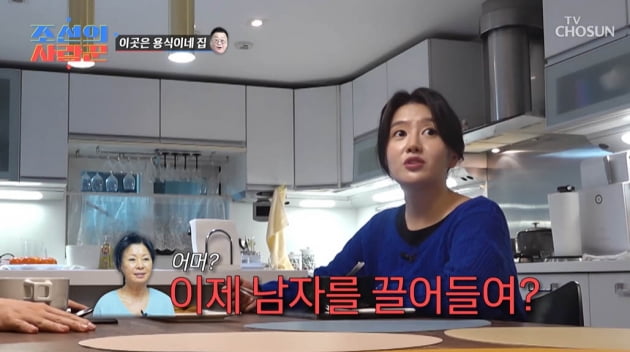Lee Yong-sik's daughter, Lee Soo-min, was caught secretly bringing Wonhyuk home.