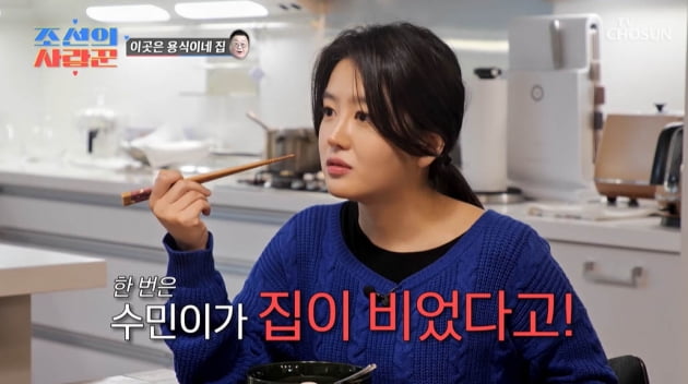 Lee Yong-sik's daughter, Lee Soo-min, was caught secretly bringing Wonhyuk home.