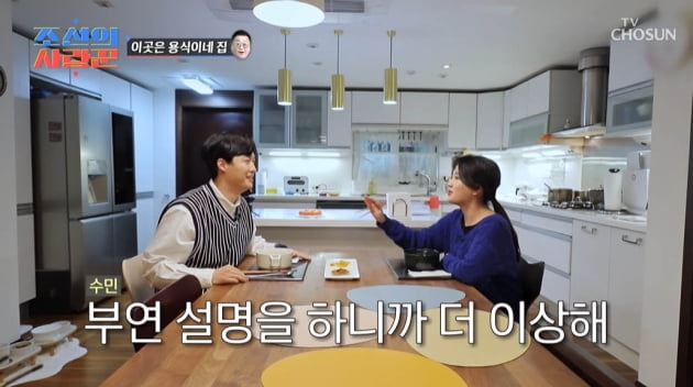 Lee Yong-sik's daughter, Lee Soo-min, was caught secretly bringing Wonhyuk home.