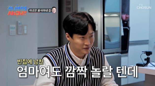 Lee Yong-sik's daughter, Lee Soo-min, was caught secretly bringing Wonhyuk home.