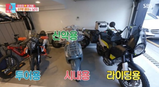 'Ayumi's husband' has 5 bikes, a rottweiler with a loud voice