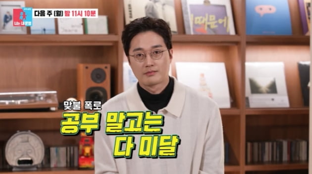 Lee Jang-won asks Bae Da-hae, who is crying, “Why are you sad?”