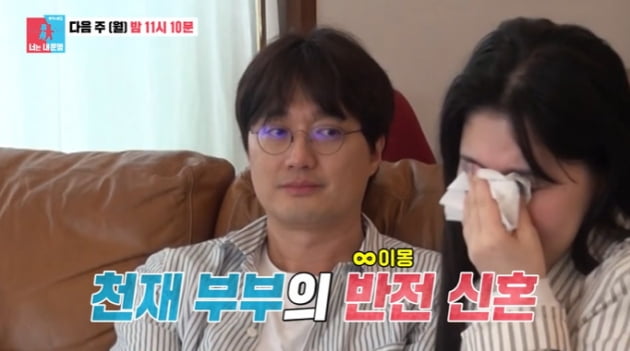 Lee Jang-won asks Bae Da-hae, who is crying, “Why are you sad?”