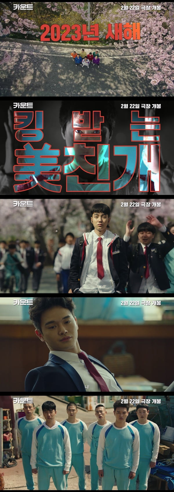 Jin Seon-gyu, Oh Na-ra, Go Chang-seok activates anger-inducing radar network