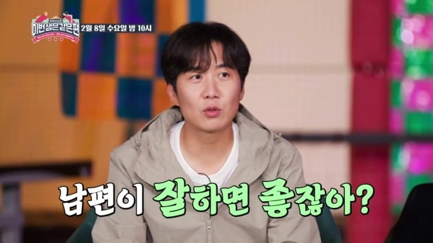 Do Gyeong-wan immediately falls victim to Jang Yoon-jeong’s words.
