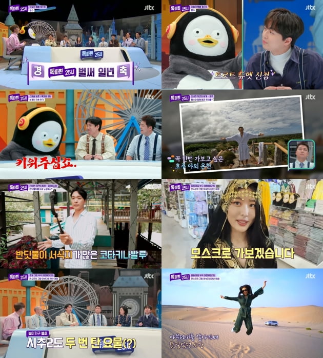 Will Lee Chan-won and Pengsoo have a ‘Pengtobaegi’ syndrome?