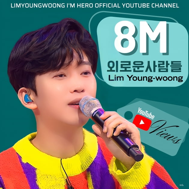 Lim Young-woong’s ‘Lonely People’ stage video exceeds 8 million views
