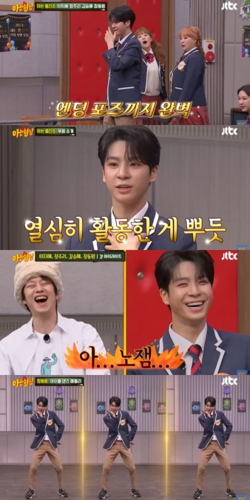 Jeong Dong-won “Drink ‘Gomtang’ soup instead of water”
