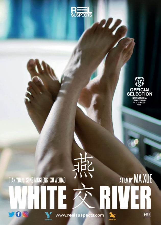 Director Ma Seol, film ‘White River’ invited to Rotterdam Film Festival