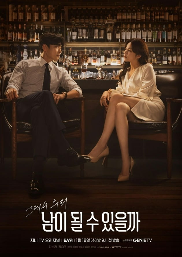 'Divorce' Kang So-ra and Jang Seung-jo, can they become husbands?