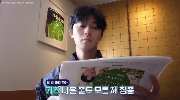 Park Seo-joon "I'm good at calligraphy, and I even won an award for calligraphy."