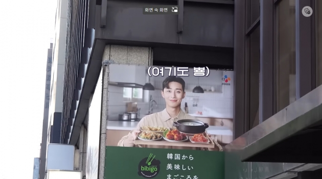 Park Seo-joon, the secret to eating Japan's favorite katsu and not gaining weight