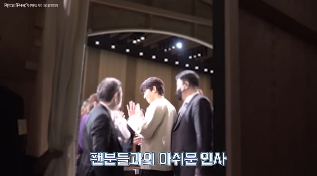 Park Seo-joon's fan meeting in Japan is over, but he's full of regrets