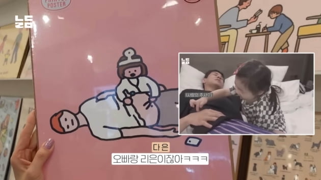 Yoon Nam-ki reveals parenting tips