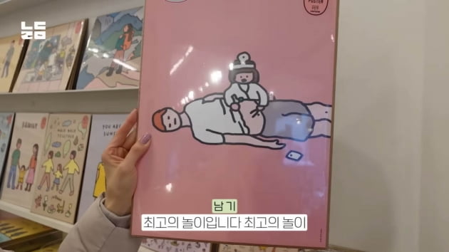 Yoon Nam-ki, sends his daughter to daycare and has an intimate date